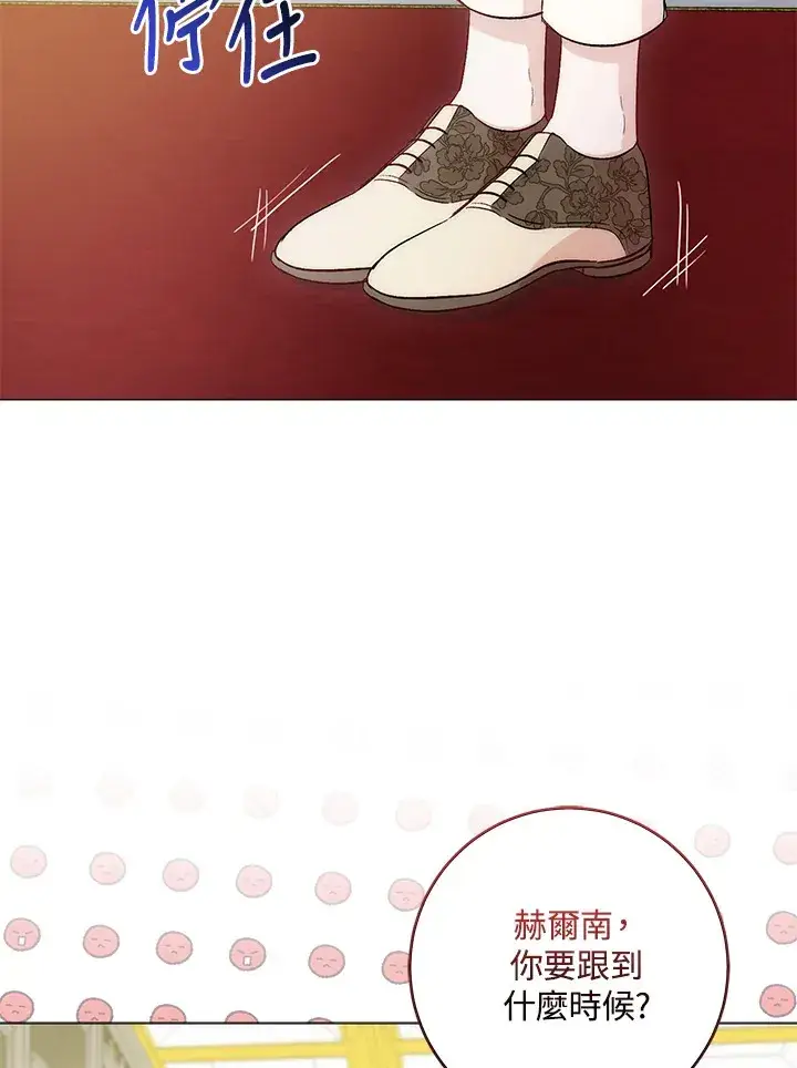 漫画《成为病弱女主角的妹妹》第5话第94张图