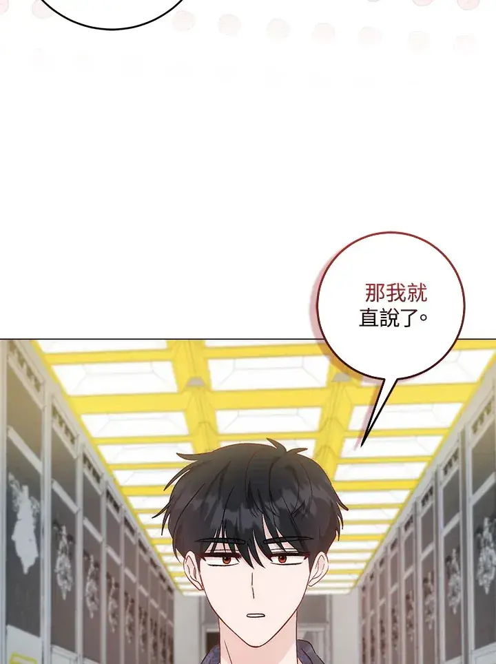 漫画《成为病弱女主角的妹妹》第5话第96张图