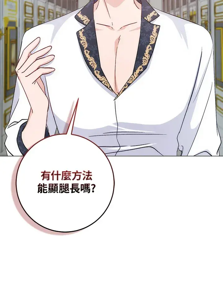 漫画《成为病弱女主角的妹妹》第5话第97张图