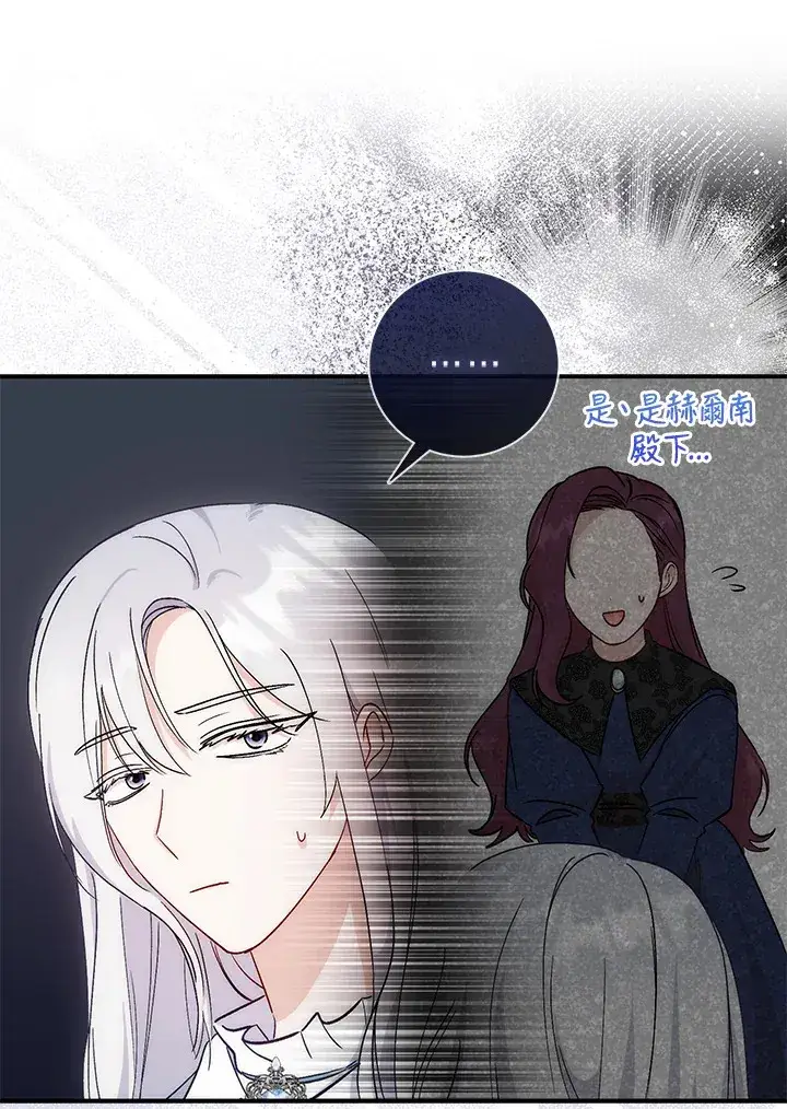 漫画《成为病弱女主角的妹妹》第5话第98张图