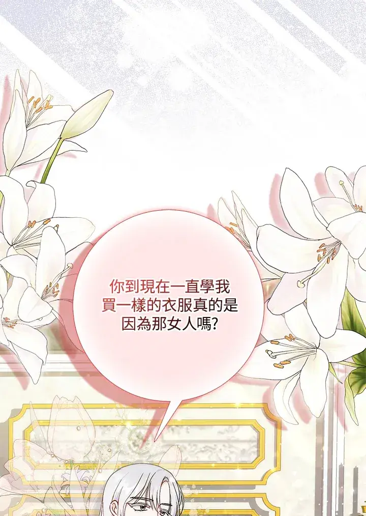 漫画《成为病弱女主角的妹妹》第5话第99张图