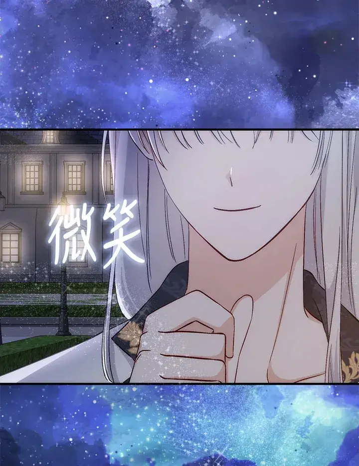 漫画《成为病弱女主角的妹妹》第6话第104张图