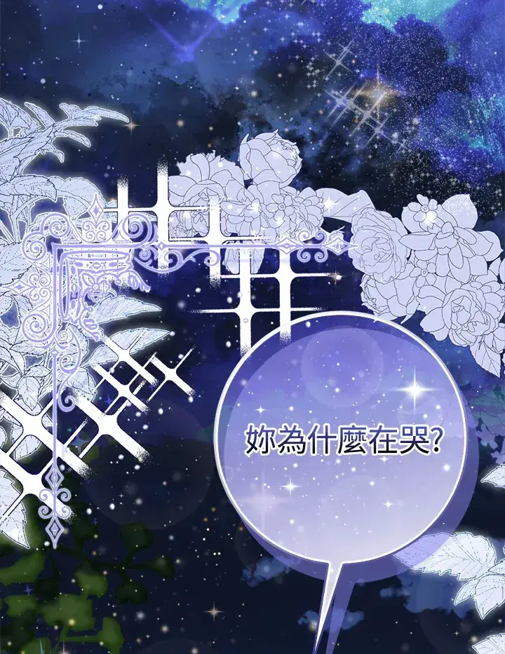 漫画《成为病弱女主角的妹妹》第6话第105张图