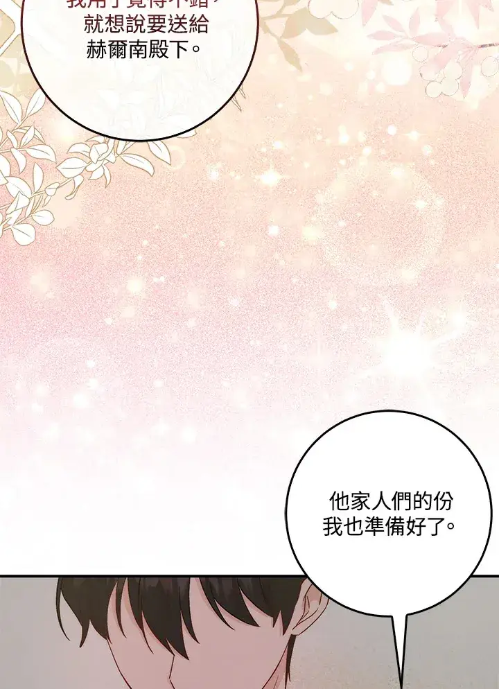 漫画《成为病弱女主角的妹妹》第6话第11张图