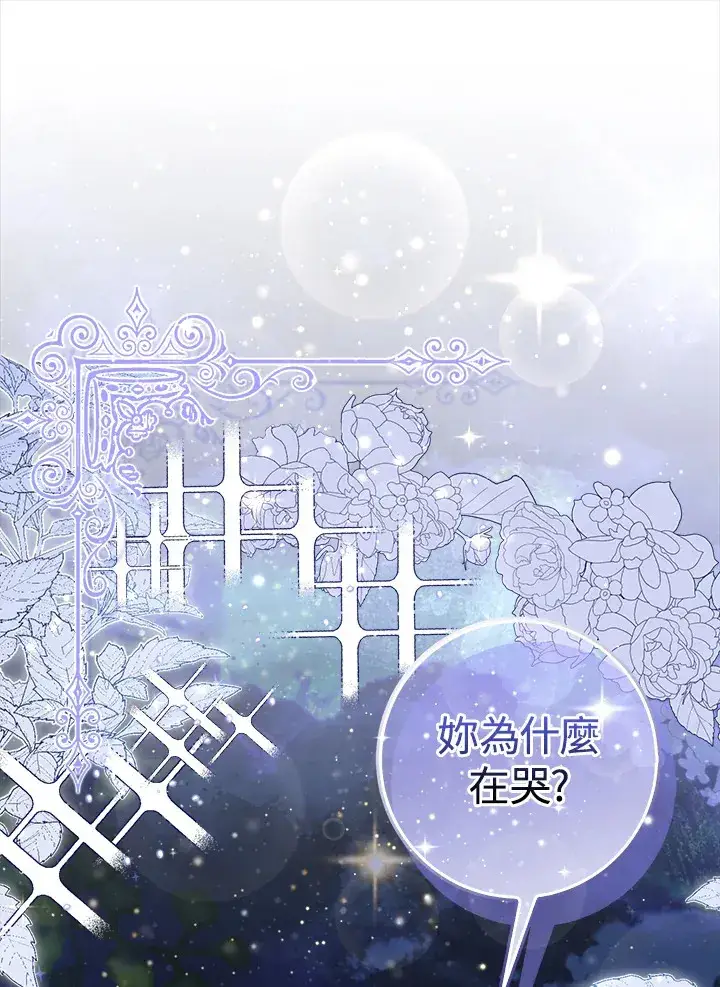 漫画《成为病弱女主角的妹妹》第6话第110张图