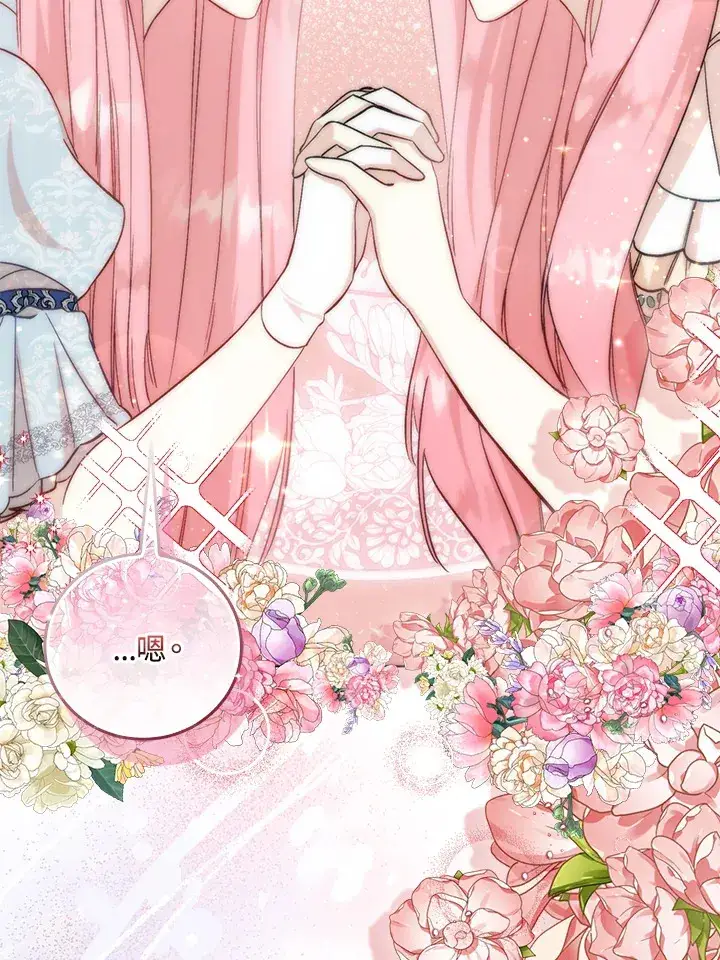 漫画《成为病弱女主角的妹妹》第6话第16张图
