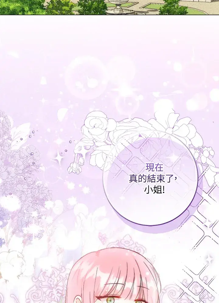 漫画《成为病弱女主角的妹妹》第6话第2张图