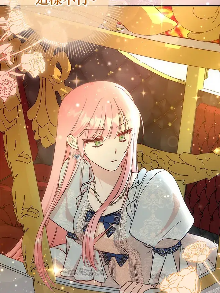 漫画《成为病弱女主角的妹妹》第6话第20张图