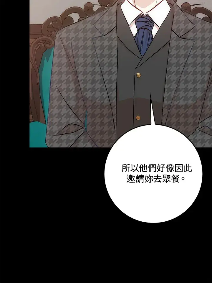 漫画《成为病弱女主角的妹妹》第6话第27张图