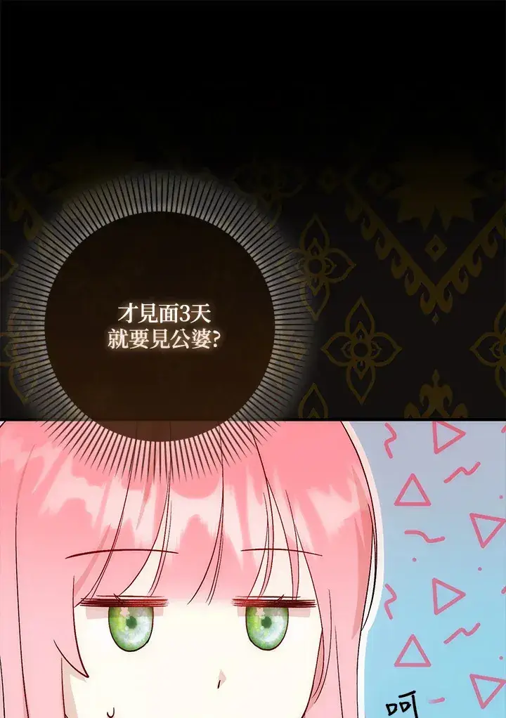 漫画《成为病弱女主角的妹妹》第6话第28张图