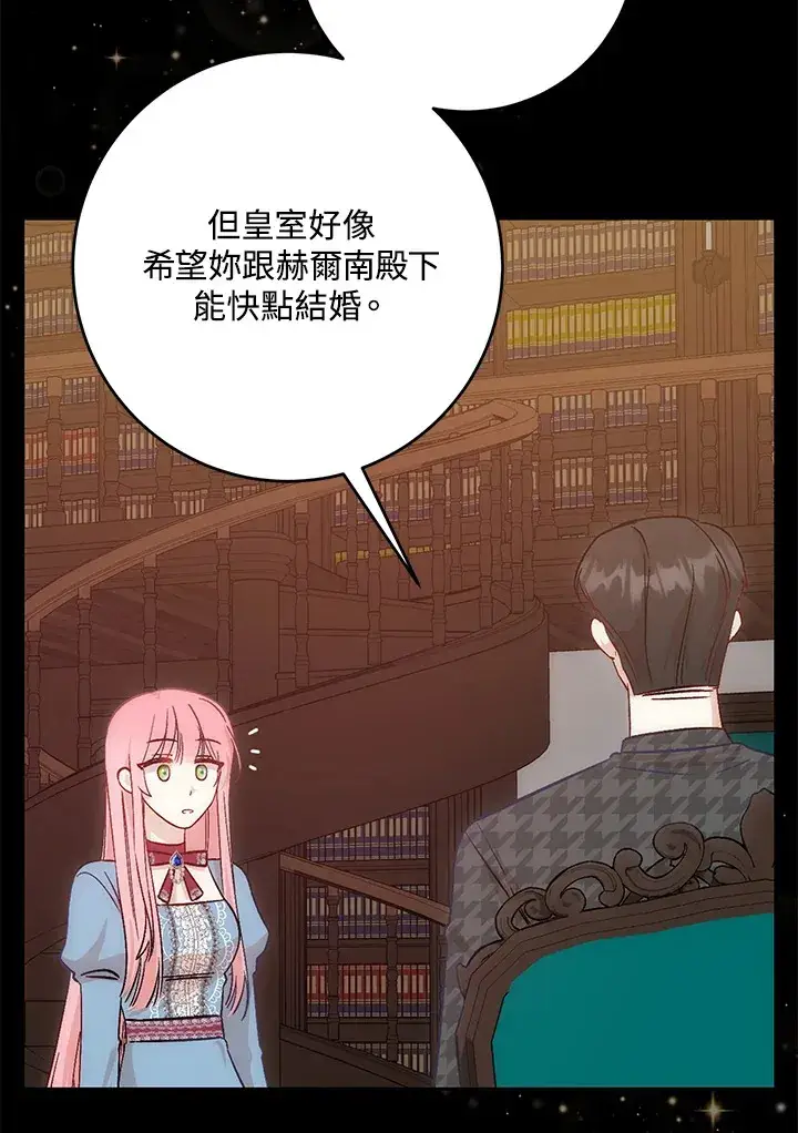漫画《成为病弱女主角的妹妹》第6话第30张图