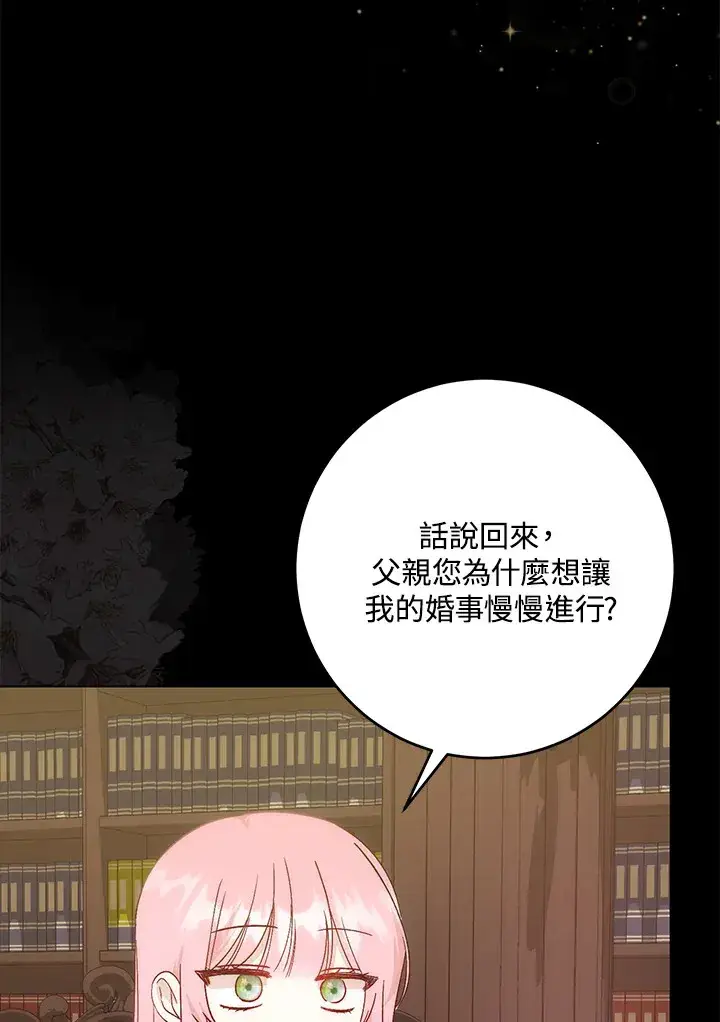 漫画《成为病弱女主角的妹妹》第6话第31张图