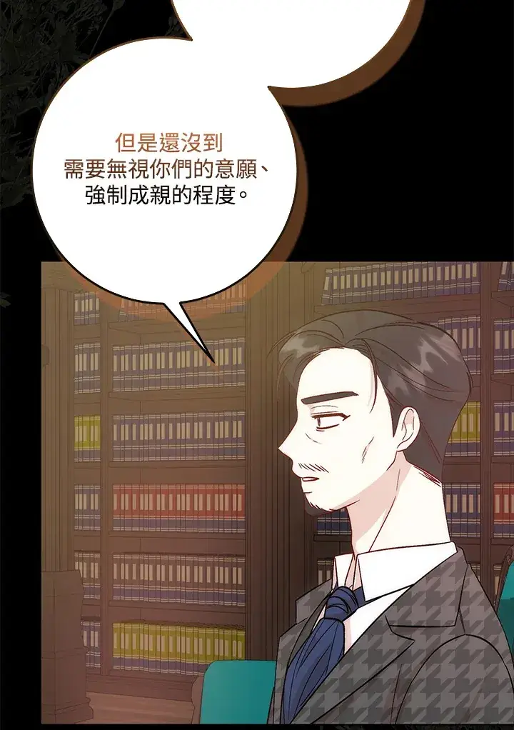 漫画《成为病弱女主角的妹妹》第6话第33张图