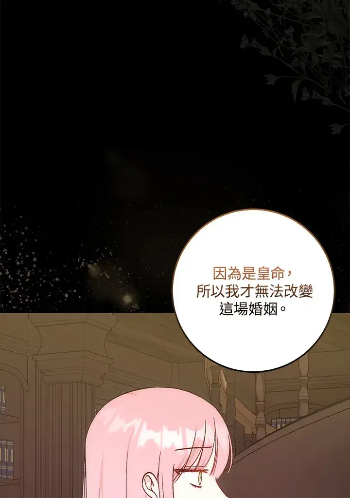 漫画《成为病弱女主角的妹妹》第6话第34张图