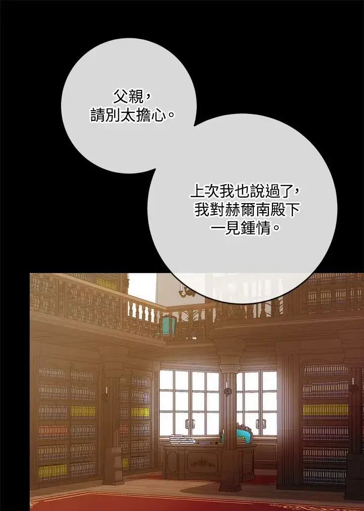 漫画《成为病弱女主角的妹妹》第6话第39张图