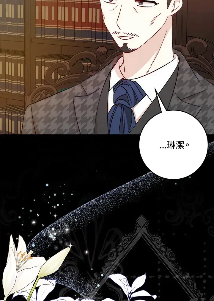 漫画《成为病弱女主角的妹妹》第6话第41张图