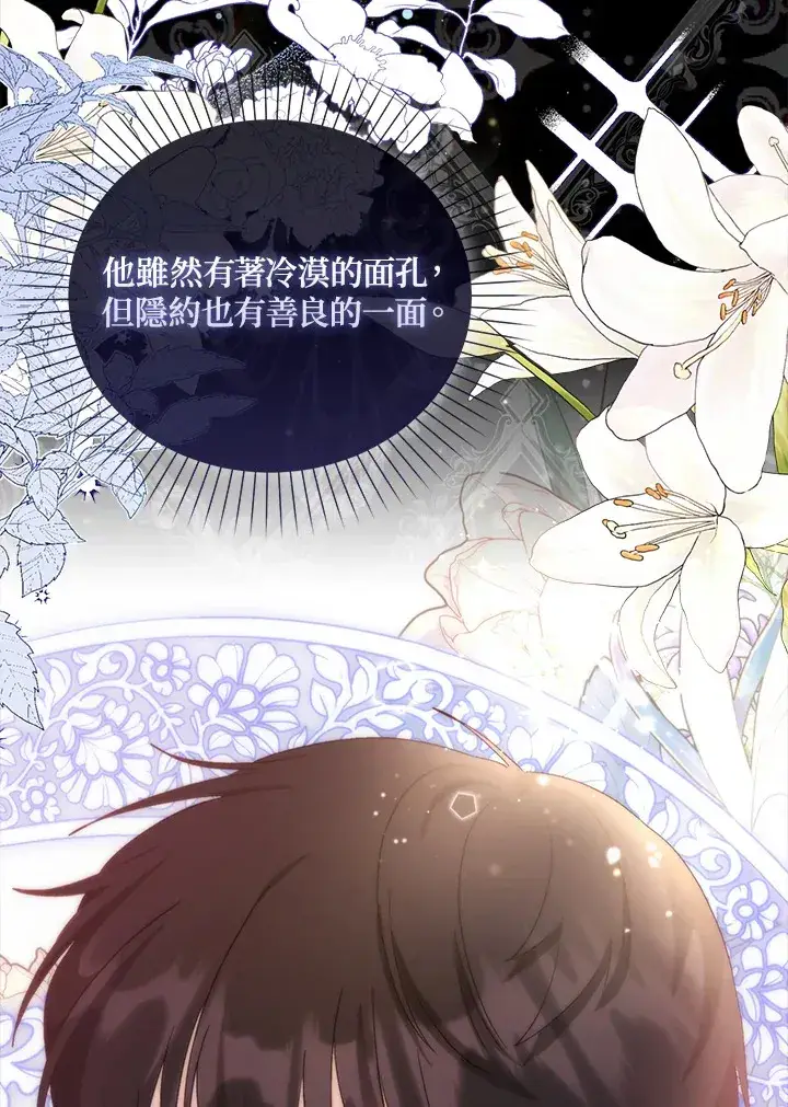 漫画《成为病弱女主角的妹妹》第6话第42张图