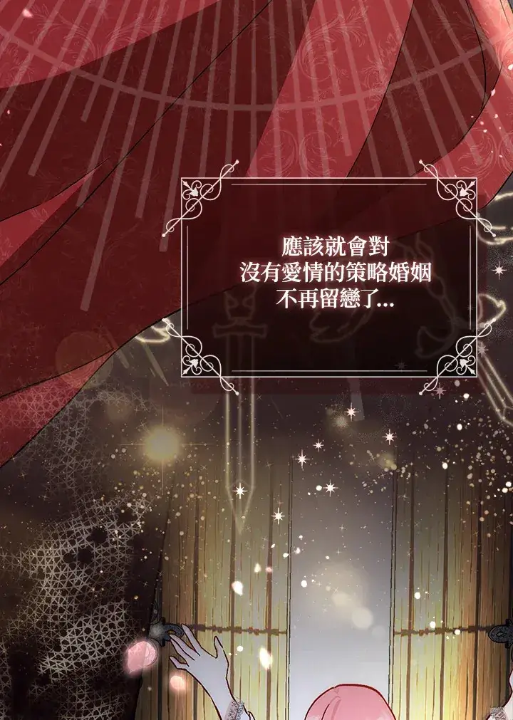 漫画《成为病弱女主角的妹妹》第6话第48张图