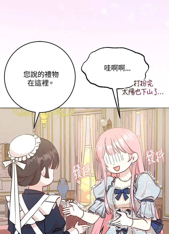 漫画《成为病弱女主角的妹妹》第6话第5张图