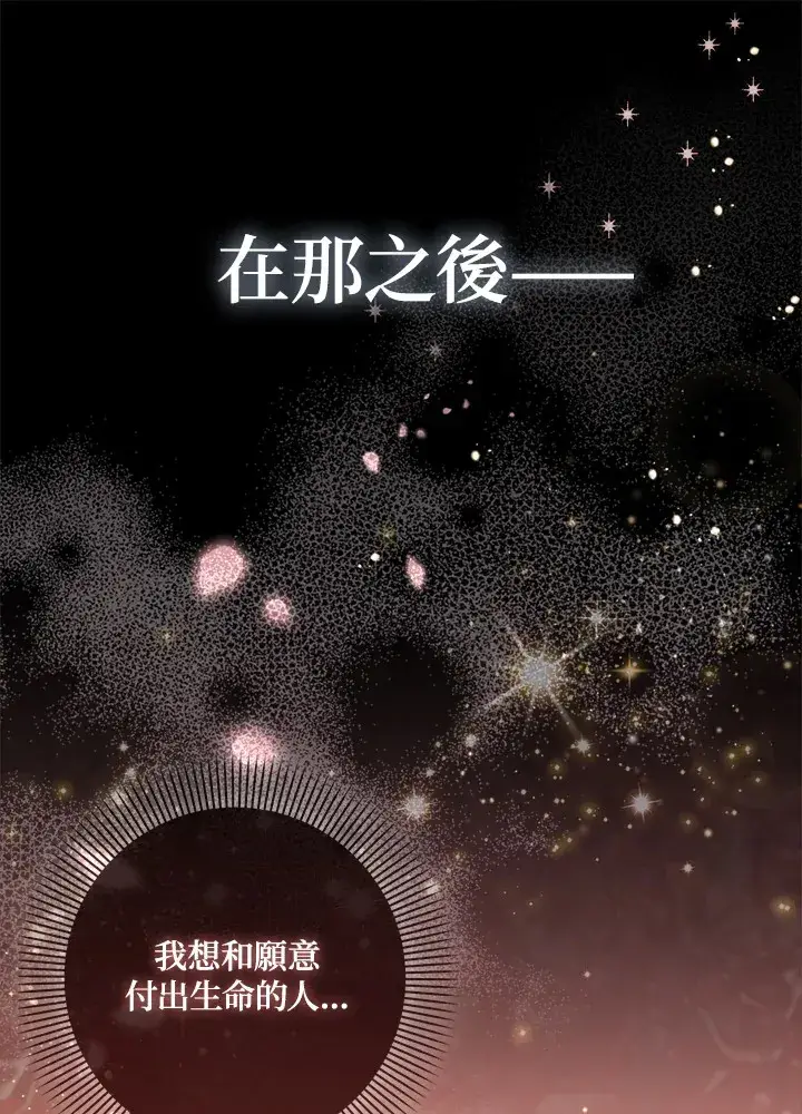 漫画《成为病弱女主角的妹妹》第6话第51张图