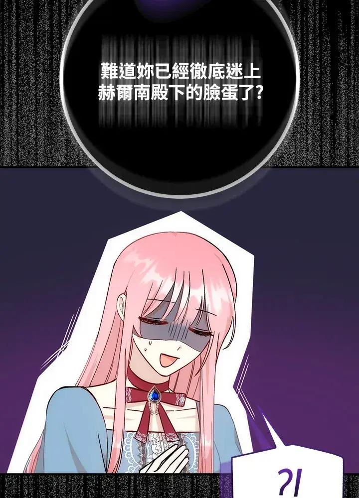 漫画《成为病弱女主角的妹妹》第6话第55张图