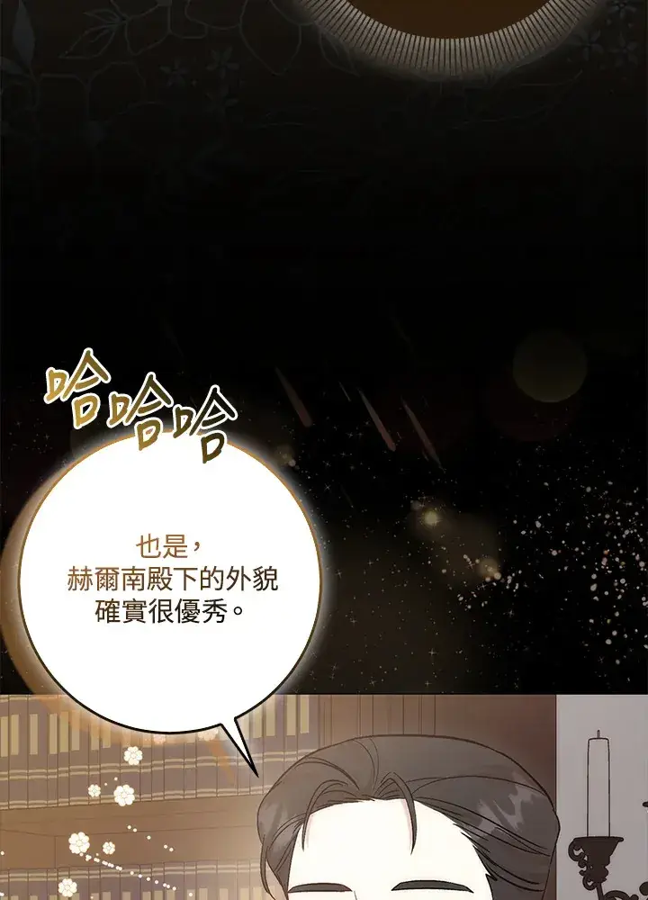 漫画《成为病弱女主角的妹妹》第6话第59张图