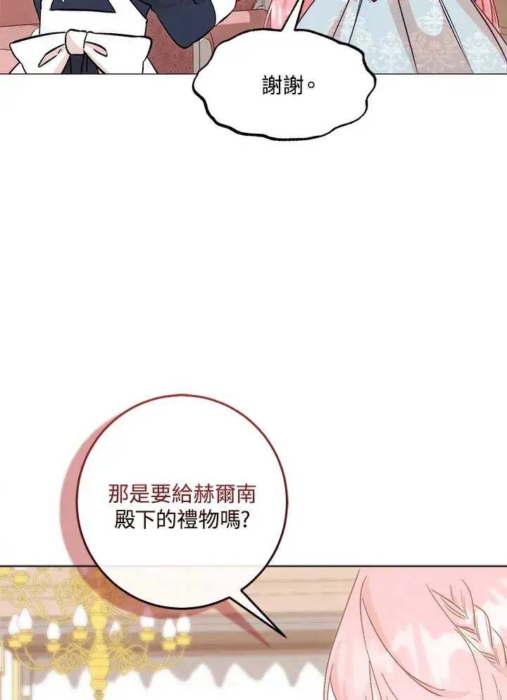 漫画《成为病弱女主角的妹妹》第6话第6张图