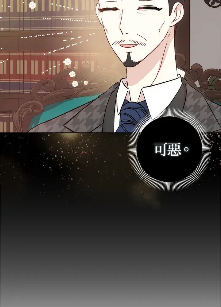 漫画《成为病弱女主角的妹妹》第6话第60张图