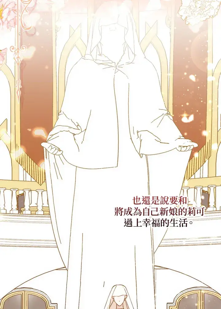漫画《成为病弱女主角的妹妹》第6话第65张图