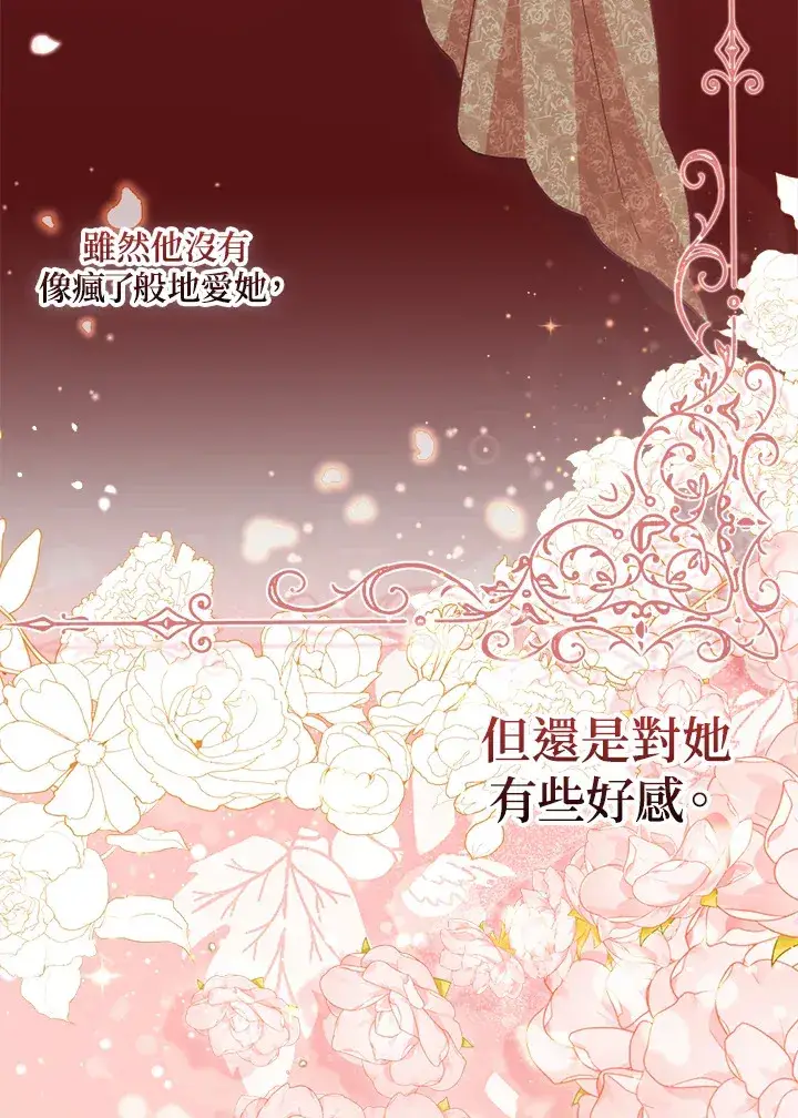 漫画《成为病弱女主角的妹妹》第6话第67张图