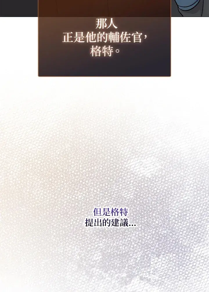 漫画《成为病弱女主角的妹妹》第6话第70张图
