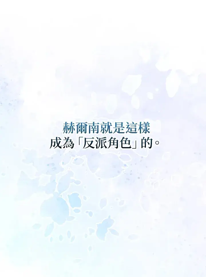 漫画《成为病弱女主角的妹妹》第6话第76张图