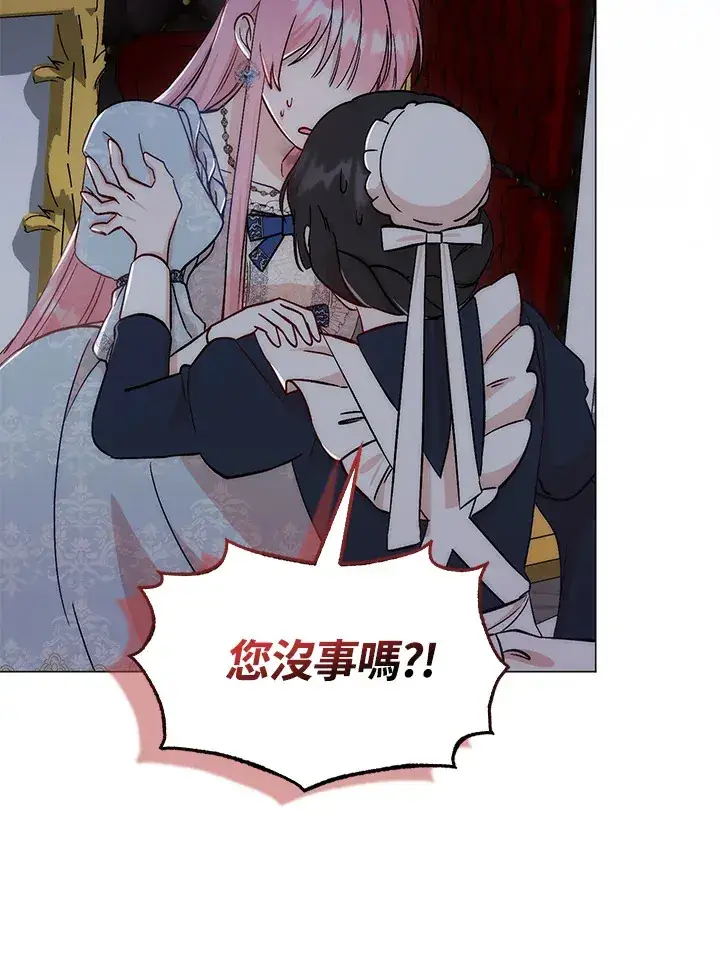 漫画《成为病弱女主角的妹妹》第6话第84张图