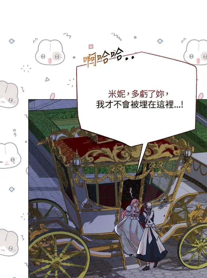 漫画《成为病弱女主角的妹妹》第6话第85张图