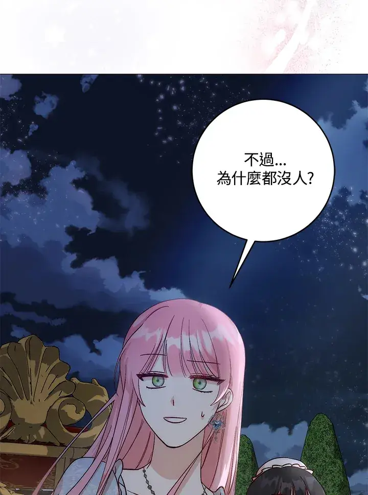 漫画《成为病弱女主角的妹妹》第6话第87张图