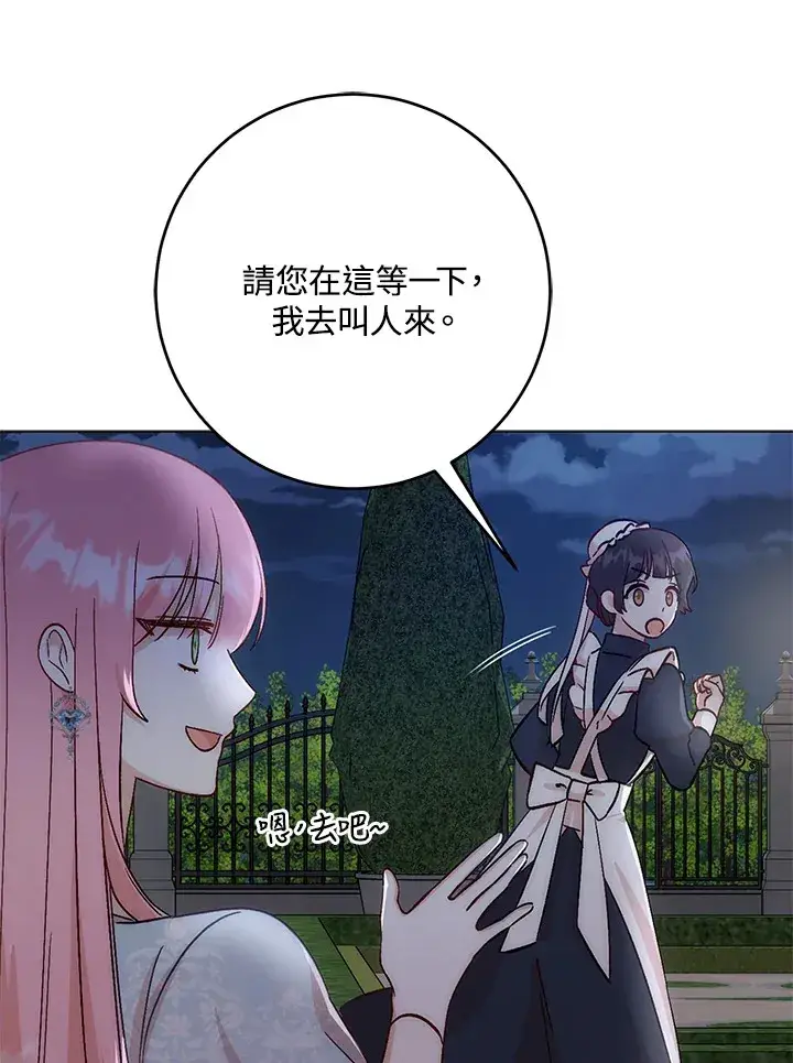 漫画《成为病弱女主角的妹妹》第6话第89张图