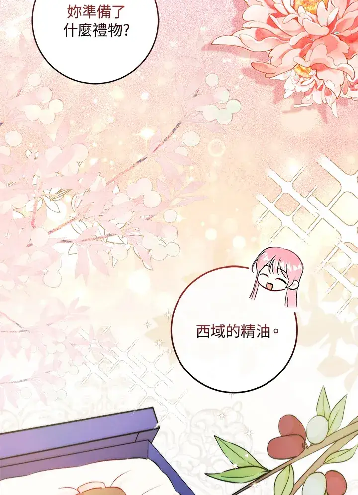 漫画《成为病弱女主角的妹妹》第6话第9张图