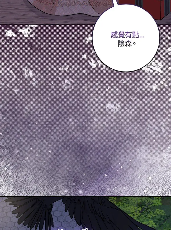 漫画《成为病弱女主角的妹妹》第6话第92张图