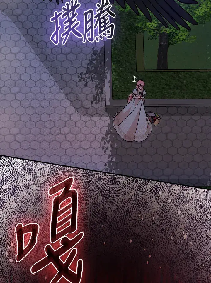 漫画《成为病弱女主角的妹妹》第6话第93张图