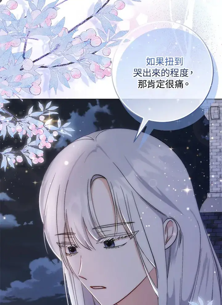 漫画《成为病弱女主角的妹妹》第7话第11张图