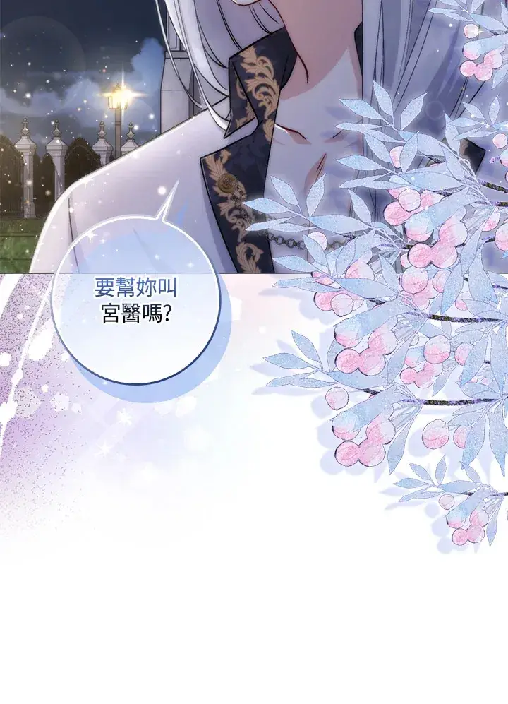 漫画《成为病弱女主角的妹妹》第7话第12张图