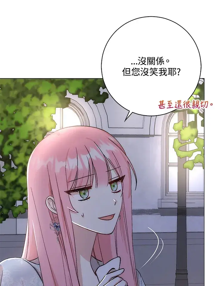 漫画《成为病弱女主角的妹妹》第7话第13张图
