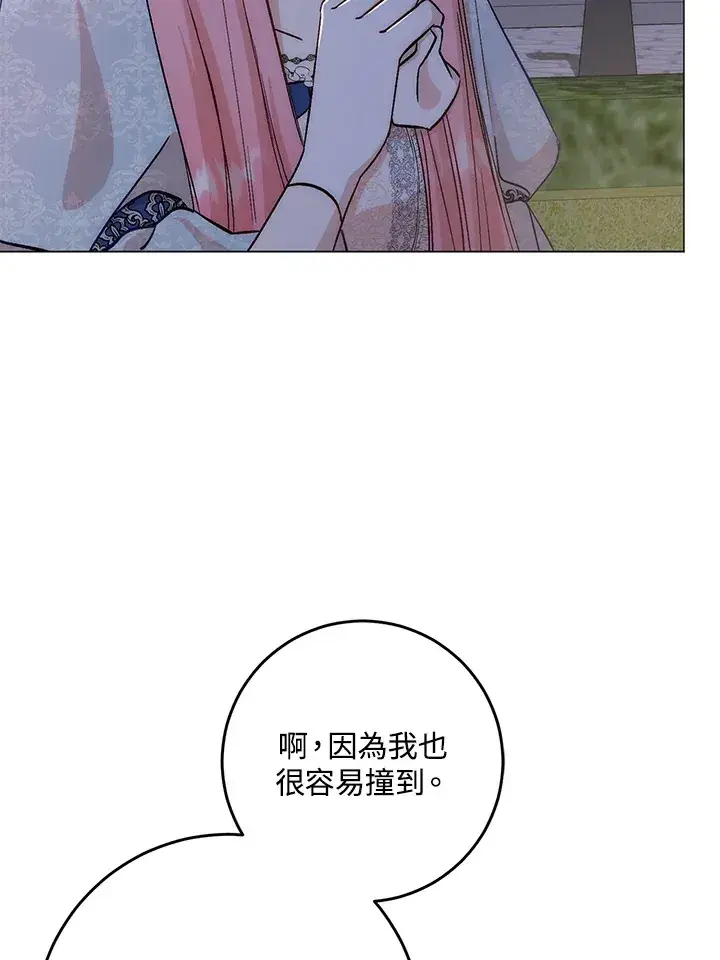 漫画《成为病弱女主角的妹妹》第7话第14张图