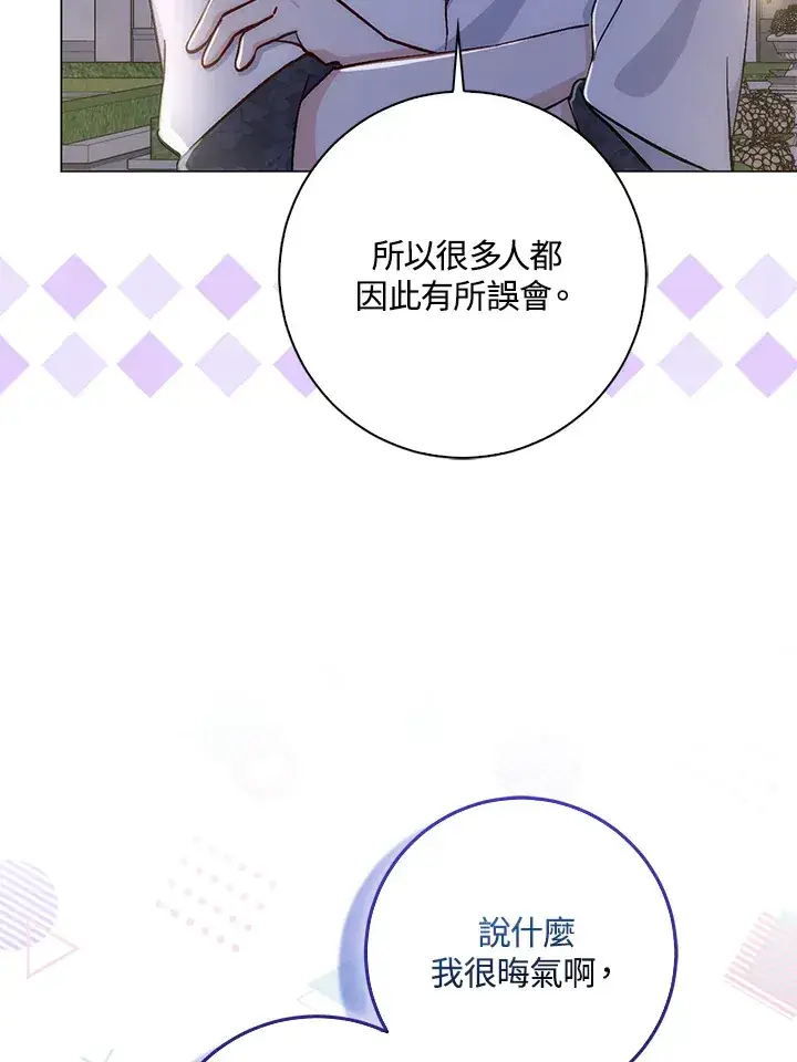 漫画《成为病弱女主角的妹妹》第7话第16张图
