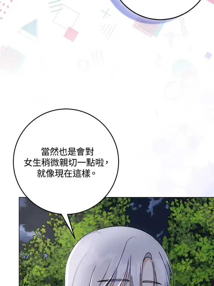 漫画《成为病弱女主角的妹妹》第7话第18张图