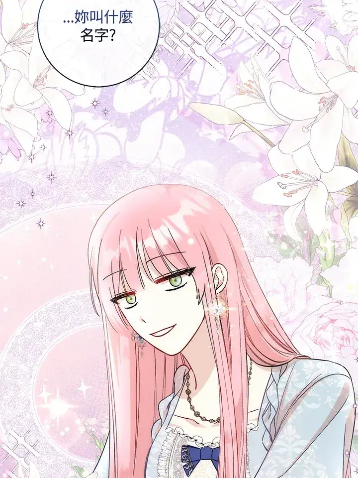 漫画《成为病弱女主角的妹妹》第7话第25张图