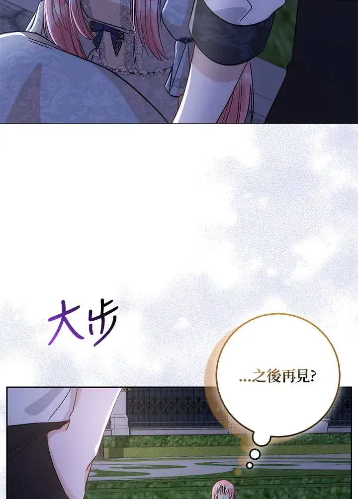 漫画《成为病弱女主角的妹妹》第7话第31张图