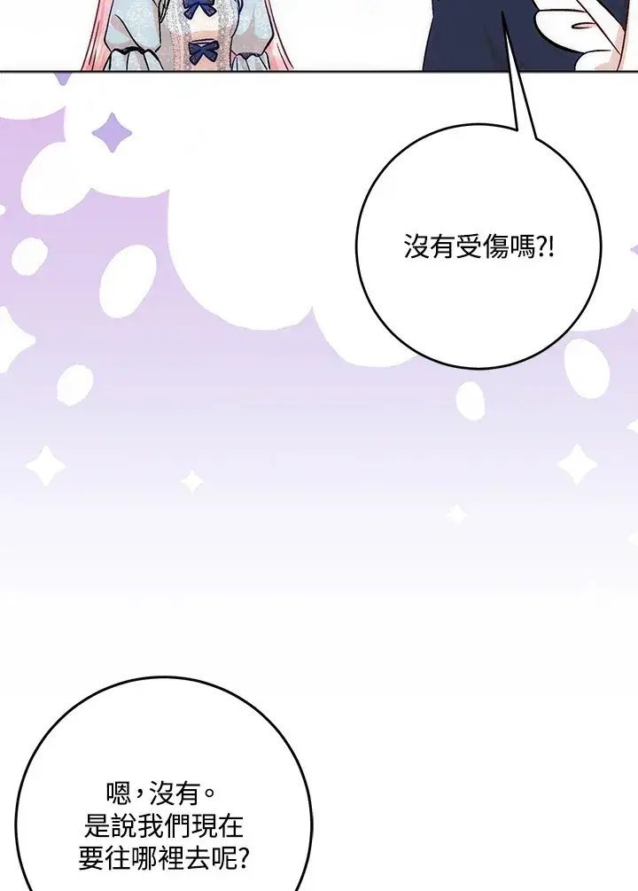 漫画《成为病弱女主角的妹妹》第7话第34张图