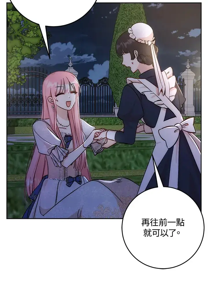 漫画《成为病弱女主角的妹妹》第7话第35张图