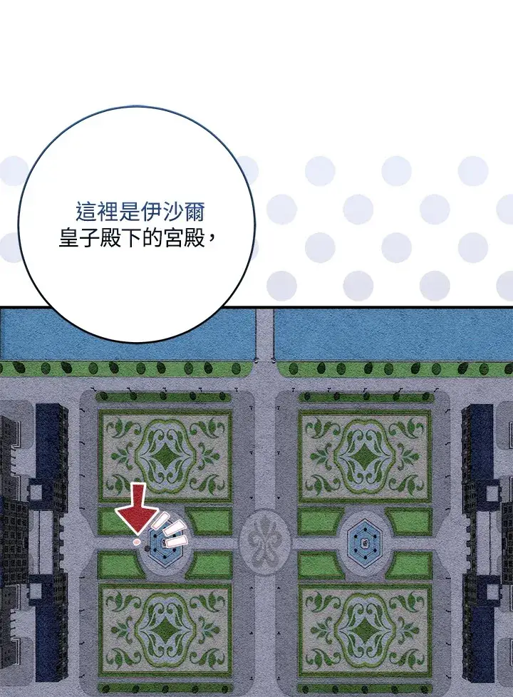 漫画《成为病弱女主角的妹妹》第7话第36张图